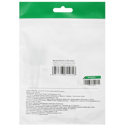 Купить Кабель   Ugreen 2RCA - jack 3.5 мм черный  5026957. Характеристики, отзывы и цены в Донецке