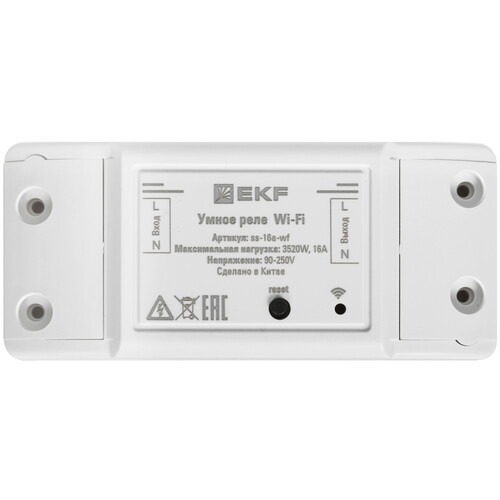 Купить Умное реле EKF Connect 16А PRO Wi-FI  5490596. Характеристики, отзывы и цены в Донецке