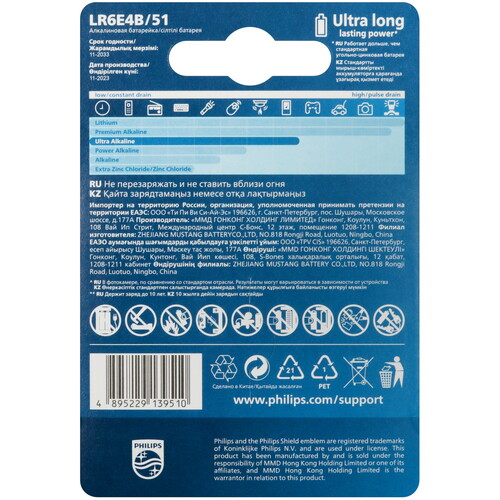 Купить Батарейка Philips Ultra AA (LR6/ER14505/FR6/R6P)  5441768. Характеристики, отзывы и цены в Донецке