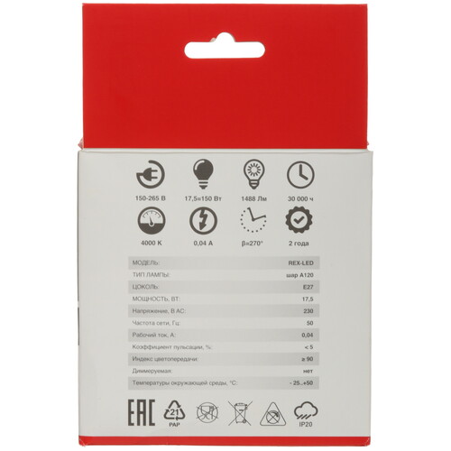 Купить Лампа светодиодная Rexant Шар А120 17.5Вт 1488Лм E27 4000K  9104969. Характеристики, отзывы и цены в Донецке