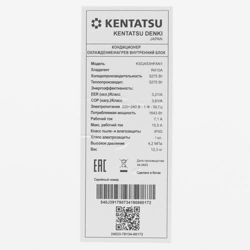 Купить Кондиционер настенный сплит-система Kentatsu KSGA53HFAN1/KSRA53HFAN1 белый  5341800. Характеристики, отзывы и цены в Донецке