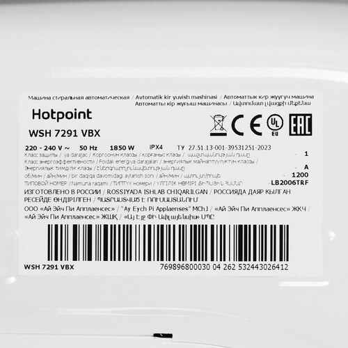 Купить Стиральная машина Hotpoint WSH 7291 VBX белый  9136925. Характеристики, отзывы и цены в Донецке
