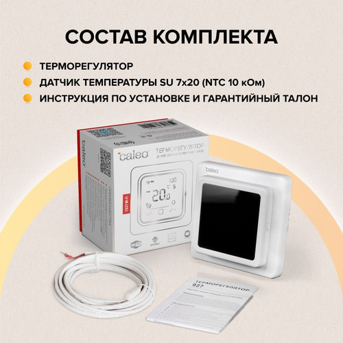 Купить Умный терморегулятор CALEO C927  9182358. Характеристики, отзывы и цены в Донецке