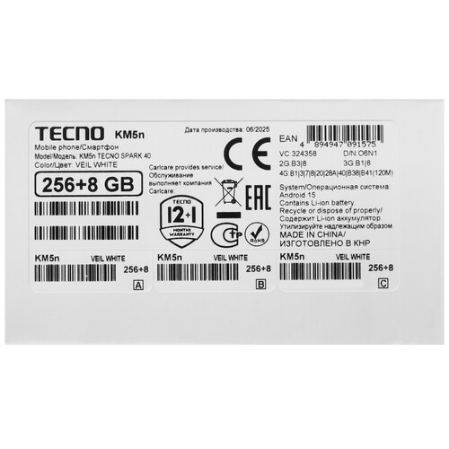Купить 6.67" Смартфон Tecno SPARK 40 256 ГБ белый  5633202. Характеристики, отзывы и цены в Донецке