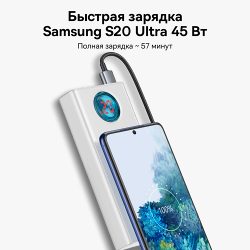 Купить Портативный аккумулятор Baseus Amblight Quick Charge 65W белый  5011590. Характеристики, отзывы и цены в Донецке