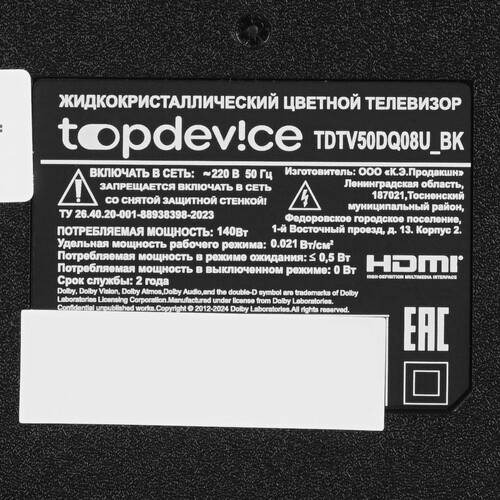 Купить 50" (127 см) Телевизор Topdevice TDTV50DQ08U черный  9217734. Характеристики, отзывы и цены в Донецке