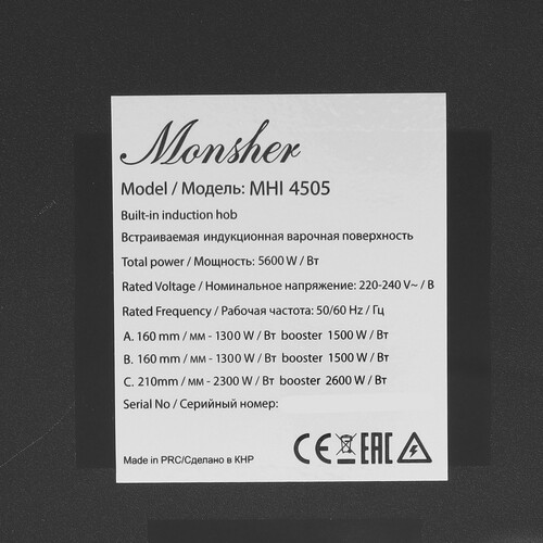Купить Индукционная варочная поверхность Monsher MHI 4505  9121451. Характеристики, отзывы и цены в Донецке