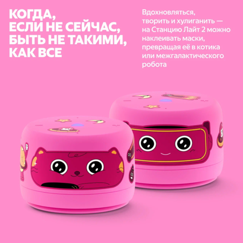 Купить Умная колонка Яндекс Станция Лайт 2 (без часов) розовый  5635571. Характеристики, отзывы и цены в Донецке