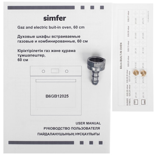 Купить Газовый духовой шкаф Simfer B6GM12025  9306108. Характеристики, отзывы и цены в Донецке