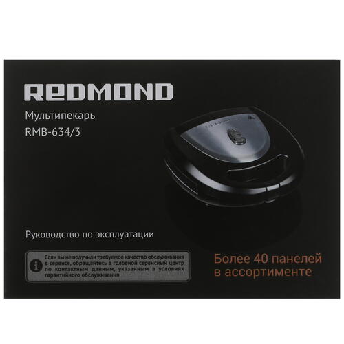 Купить Универсальный пекарь Redmond RMB-634/3 черный  5087889. Характеристики, отзывы и цены в Донецке