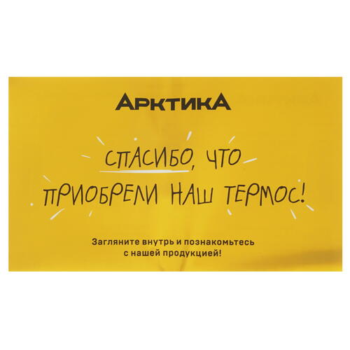 Купить Термос Арктика 111-600 красный  5082323. Характеристики, отзывы и цены в Донецке