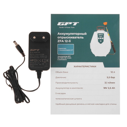 Купить Опрыскиватель аккумуляторный GPT ZFA-12li  9245389. Характеристики, отзывы и цены в Донецке