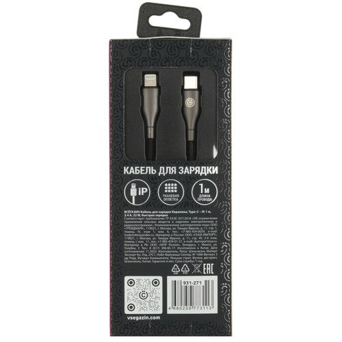Купить Кабель круглый ВСЕГАЗИН Lightning 8-pin - USB Type-C черный 1 м  5482504. Характеристики, отзывы и цены в Донецке