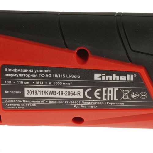 Купить Углошлифовальная машина (УШМ) Einhell PXC TC-AG 18/115 Li-Solo Power X Change 18V  , Без ЗУ, Без АКБ  5308595. Характеристики, отзывы и цены в Донецке
