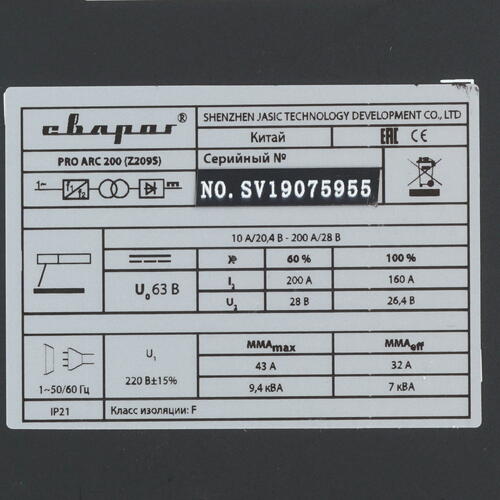 Купить Сварочный аппарат Сварог ARC 200 (Z209S)  8106018. Характеристики, отзывы и цены в Донецке