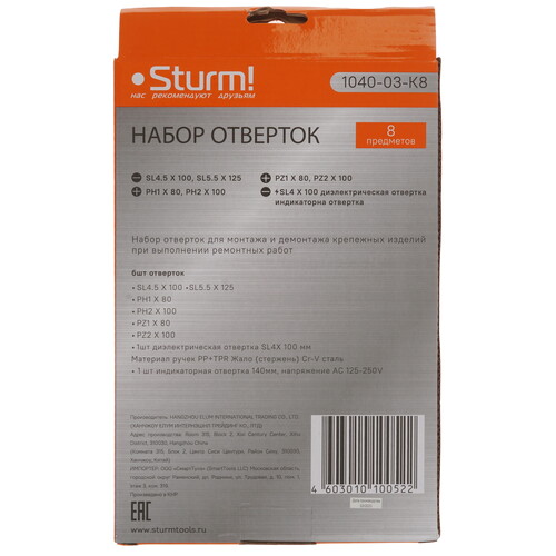 Купить Набор отверток Sturm! 1040-03-K8  9111046. Характеристики, отзывы и цены в Донецке