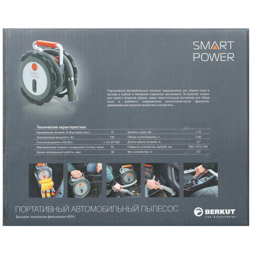 Купить Пылесос автомобильный Berkut SVC-800  8105684. Характеристики, отзывы и цены в Донецке