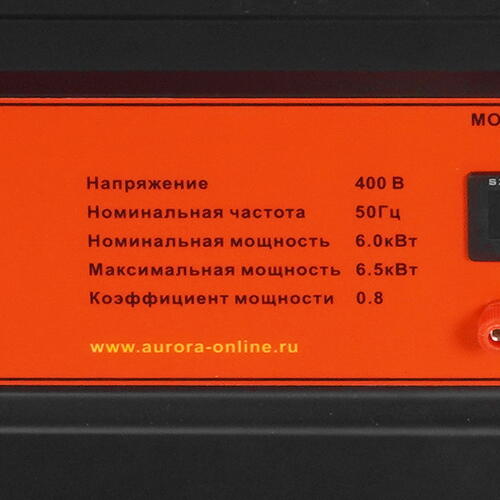 Купить Электрогенератор   бензиновый Aurora AGE 7500 DSX  1103032. Характеристики, отзывы и цены в Донецке