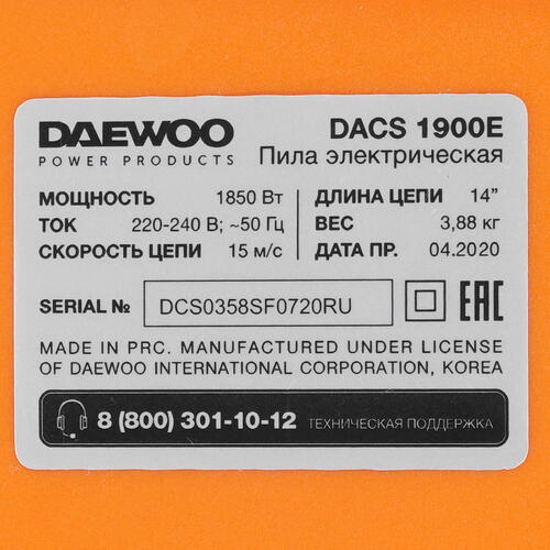 Купить Электрическая цепная пила Daewoo DACS 1900E шина - 35 см(14")  8187627. Характеристики, отзывы и цены в Донецке