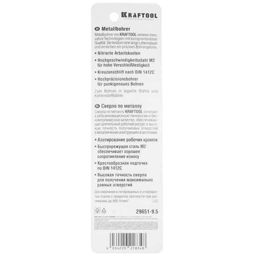Купить Сверло спиральное KRAFTOOL 29651-9.5  9123299. Характеристики, отзывы и цены в Донецке