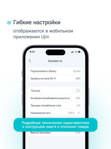 Купить Умное реле UJIN ER-10000-01  4728807. Характеристики, отзывы и цены в Донецке