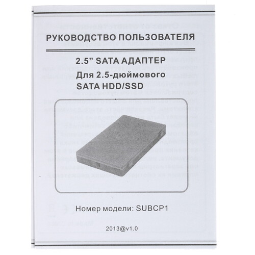 Купить 2.5" Внешний бокс AgeStar SUBCP1  1344023. Характеристики, отзывы и цены в Донецке