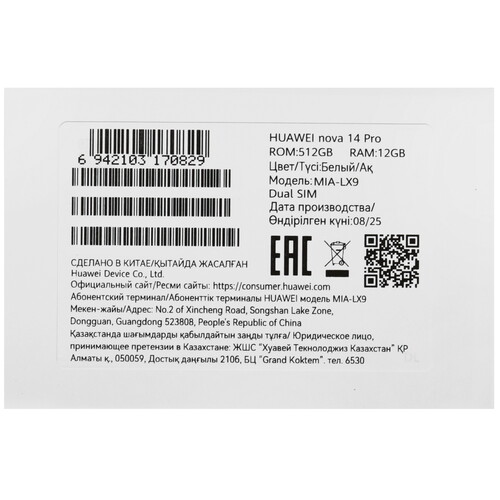Купить 6.78" Смартфон HUAWEI nova 14 Pro 512 ГБ белый  5639389. Характеристики, отзывы и цены в Донецке