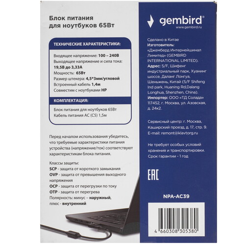 Купить Адаптер питания сетевой Gembird NPA-AC39  9296747. Характеристики, отзывы и цены в Донецке