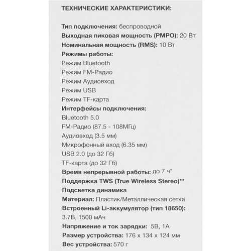 Купить Портативная колонка Hyundai H-PS1005, черный  5423618. Характеристики, отзывы и цены в Донецке
