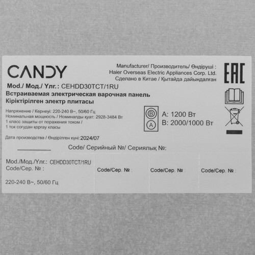 Купить Электрическая варочная поверхность Candy CEHDD30TCT/1RU  9306124. Характеристики, отзывы и цены в Донецке