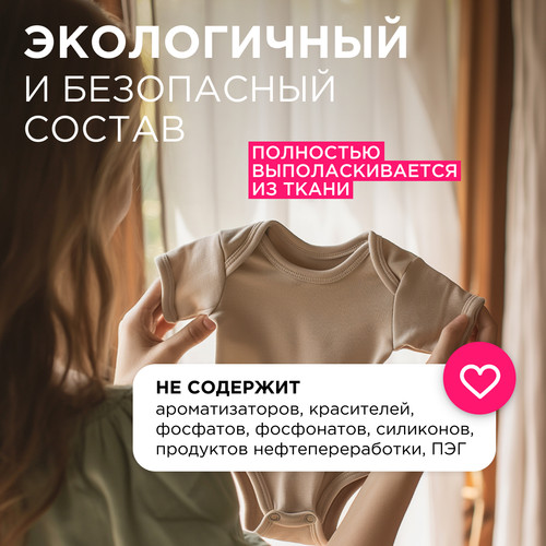 Купить Кондиционер для стирки SYNERGETIC 110272  9350097. Характеристики, отзывы и цены в Донецке