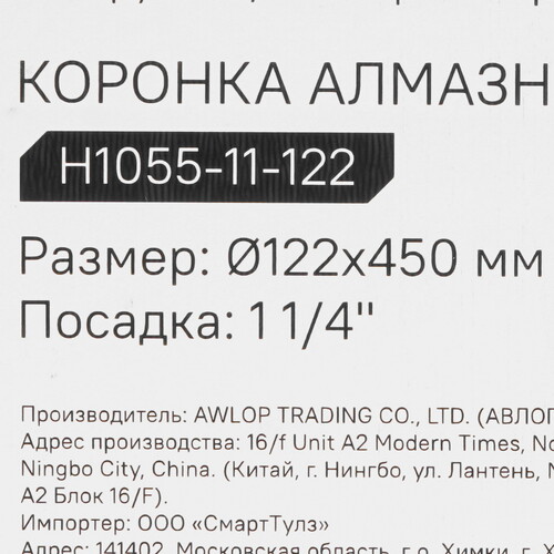 Купить Коронка Hanskonner H1055-11-122  9163165. Характеристики, отзывы и цены в Донецке