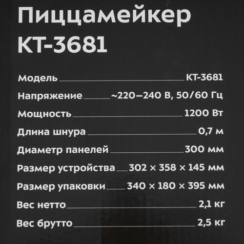 Купить Пицца-мейкер Kitfort КТ-3681 зеленый  9155349. Характеристики, отзывы и цены в Донецке