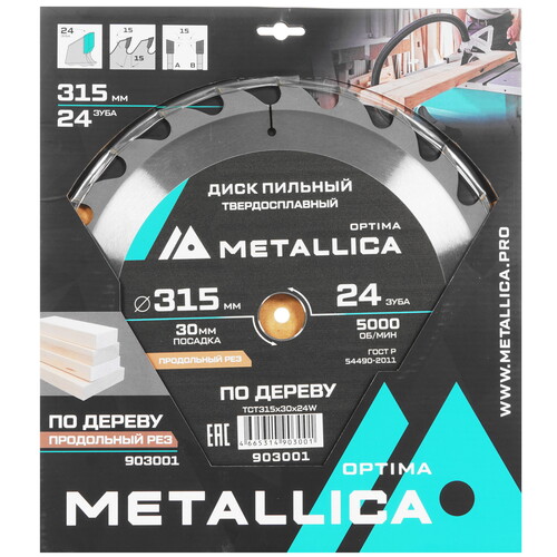 Купить Диск пильный Metallica 903001  9120599. Характеристики, отзывы и цены в Донецке