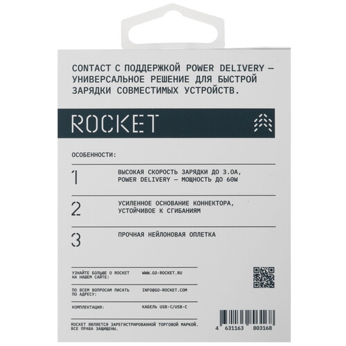 Купить Кабель круглый Rocket USB Type-C - USB Type-C черный 1 м  5466172. Характеристики, отзывы и цены в Донецке