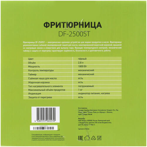 Купить Фритюрница DEXP DF-2500ST серебристый  1399137. Характеристики, отзывы и цены в Донецке