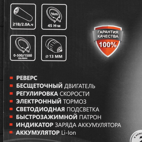 Купить Дрель-шуруповерт BRAIT DCD21SNBL  9230664. Характеристики, отзывы и цены в Донецке