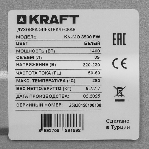 Купить Мини-печь Kraft KN-MO 3900 FW белый  9265944. Характеристики, отзывы и цены в Донецке