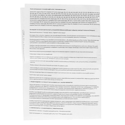 Купить Лампа светодиодная Smartbuy G45-05W/3000/E27  9104990. Характеристики, отзывы и цены в Донецке