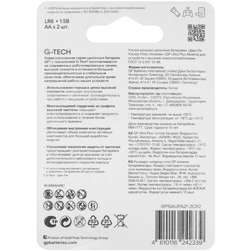 Купить Батарейка GP Ultra+G-TECH AA (LR6/ER14505/FR6/R6P)  5642900. Характеристики, отзывы и цены в Донецке