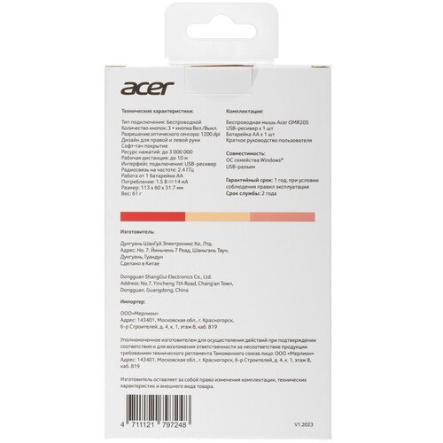 Купить Мышь беспроводная Acer OMR205  9091298. Характеристики, отзывы и цены в Донецке
