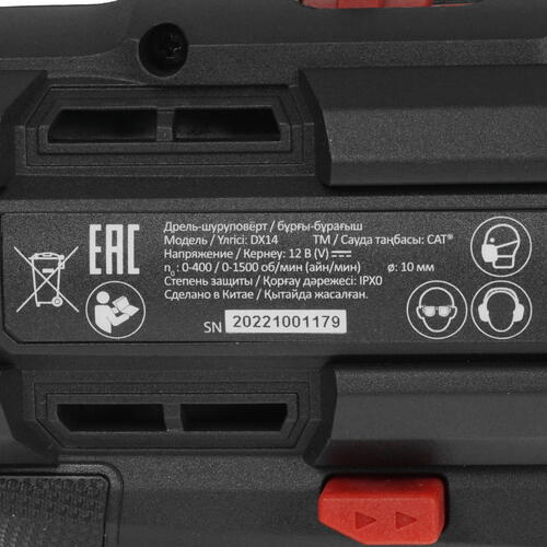 Купить Дрель-шуруповерт CAT DX14  4872756. Характеристики, отзывы и цены в Донецке