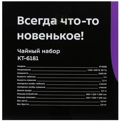 Купить Чайный набор Kitfort КТ-6181 черный  9040867. Характеристики, отзывы и цены в Донецке