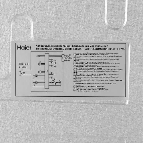 Купить Холодильник Side by Side   Haier HRF-541DG7RU золотистый  4722794. Характеристики, отзывы и цены в Донецке