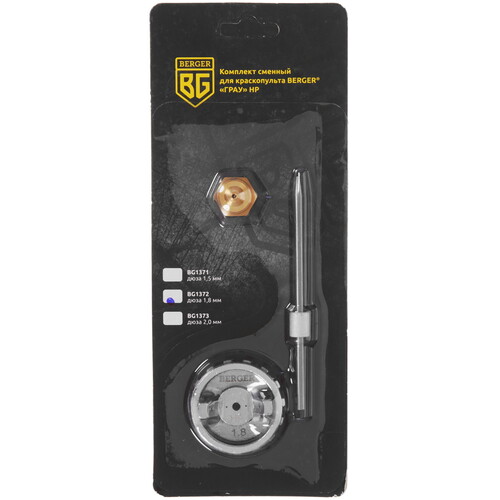 Купить Сопло BERGER BG1372  9128217. Характеристики, отзывы и цены в Донецке