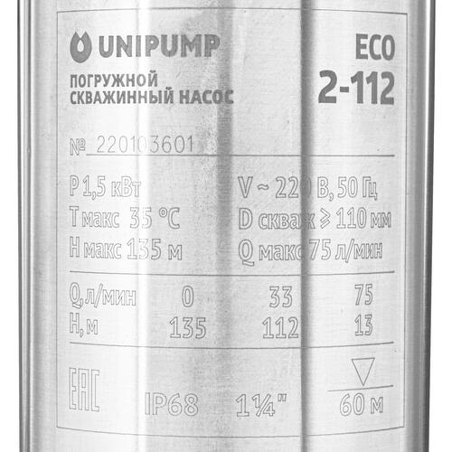 Купить Скважинный насос Unipump 4" ECO 2-112  9977343. Характеристики, отзывы и цены в Донецке