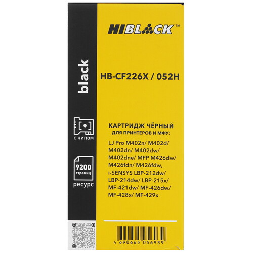 Купить Картридж лазерный Hi-Black HB-CF226X/CRG-052H черный  9263630. Характеристики, отзывы и цены в Донецке