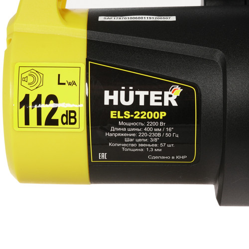 Купить Электрическая цепная пила Huter ELS-2200P шина - 40 см(16")  8164985. Характеристики, отзывы и цены в Донецке