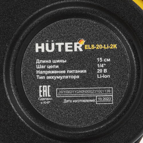 Купить Аккумуляторная цепная пила Huter ELS-20Li-2K  шина - 15 см (6")  5435405. Характеристики, отзывы и цены в Донецке