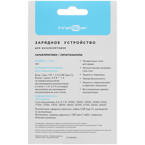 Купить Зарядное устройство FinePower 4LA  5096991. Характеристики, отзывы и цены в Донецке